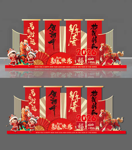 2026年红色大气马年行大运新年春节美陈_源文件下载_AI格式_3000X3402像素-布置,春节,新年-作品编号:2025102308408483-志·设ˉ网