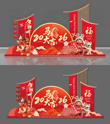2026年红色大气马年贺新年春节美陈布置_源文件下载_AI格式_3000X3402像素-布置,春节,贺新年-作品编号:2025102308538205-志·设˙网