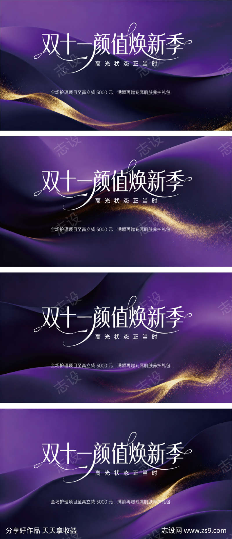 双十一美业kv主画面