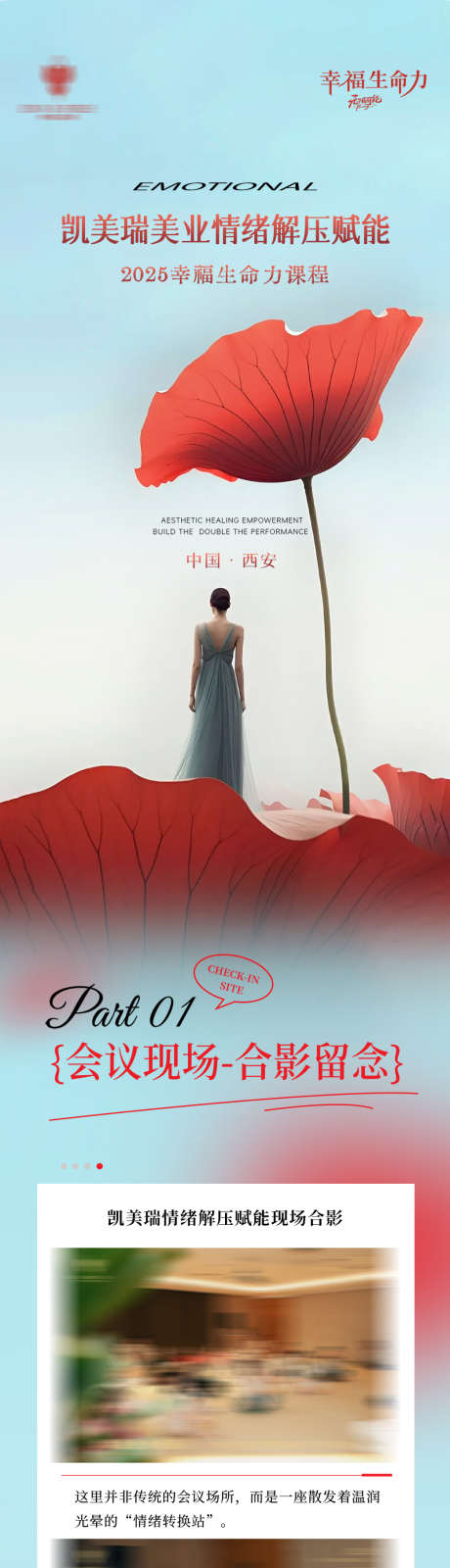 美业活动沙龙会议长图公众号推文_源文件下载_PSD格式_1042X12845像素-公众号,长图,会议-作品编号:2025102308541943-志,设ˆ网