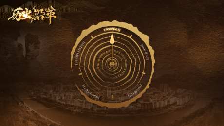 历史沿革互动体验系统UI_源文件下载_PSD格式_1920X1080像素-互动,时间轴,历史沿革-作品编号:2025102308553096-志·设,网