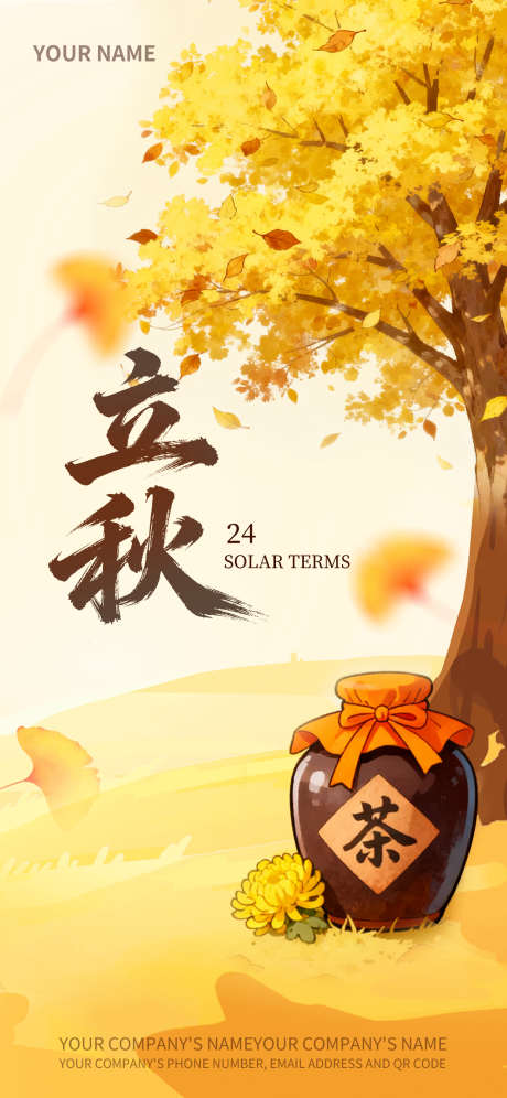 黄色染立秋银杏缀秋光品宣海报_源文件下载_PSD格式_1242X2688像素-秋实,贴秋膘,玉米-作品编号:2025102309074399-志ˈ̹设ˉ网