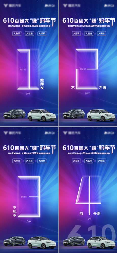 活动倒计时_源文件下载_PSD格式_892X1922像素-活动倒计时,互动倒计时,倒计时-作品编号:2025102414314888-志˱设ʹ֣֤֚֫֗ׄ网