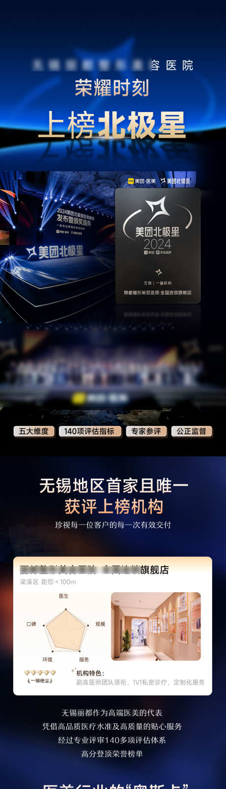 活动长图设计_源文件下载_PSD格式_1077X6933像素-医美,海报,长图-作品编号:2025102309343166-志˓设·网