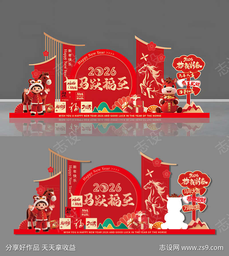 2026年马跃福至新年春节美陈氛围布置