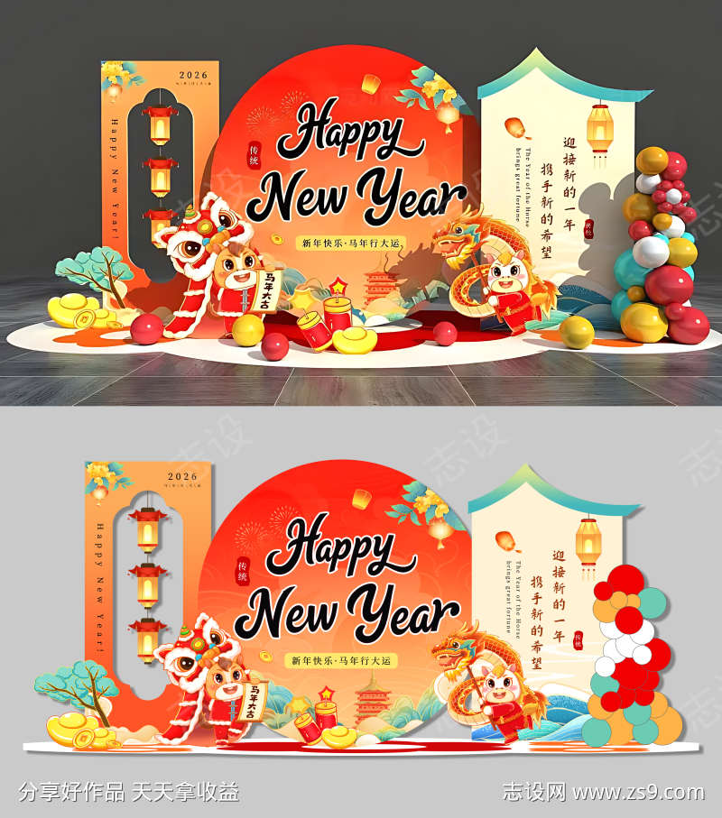 2026年马年新年快乐春节美陈氛围布置