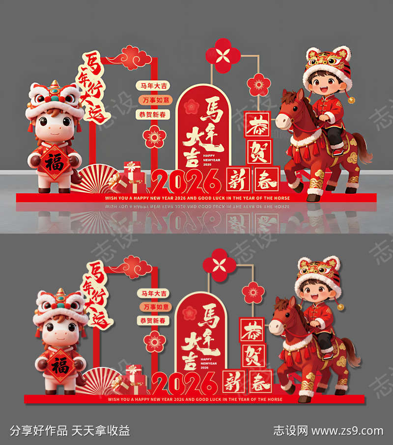 2026年马年大吉新年春节美陈氛围布置