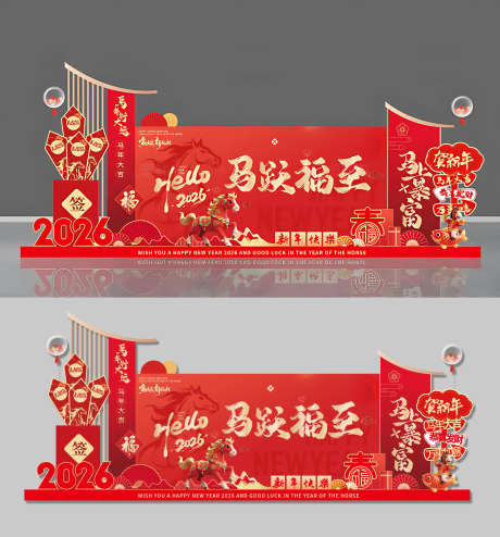 2026年马年马上暴富新年春节美陈氛围_源文件下载_AI格式_3000X3224像素-氛围,美陈,春节-作品编号:2025102309447224-志’设˜网