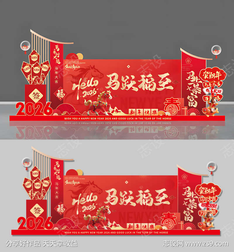 2026年马年马上暴富新年春节美陈氛围