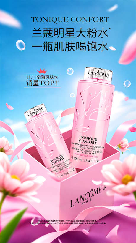 护肤品宣传海报_源文件下载_PSD格式_1080X1920像素-护肤品,海报,美容-作品编号:2025102309482351-志ˈ̹设˯网