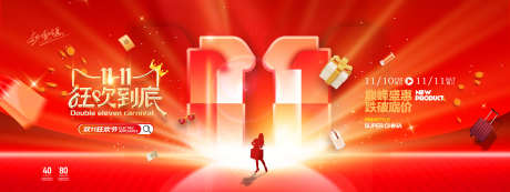 马年春节展板_源文件下载_PSD格式_2268X853像素-主画面,元旦,迎新年-作品编号:2025102515307277-志˯设ˆ网