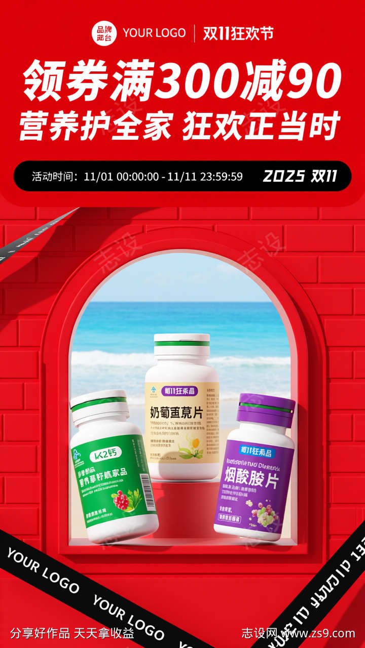 电商双11大促活动海报