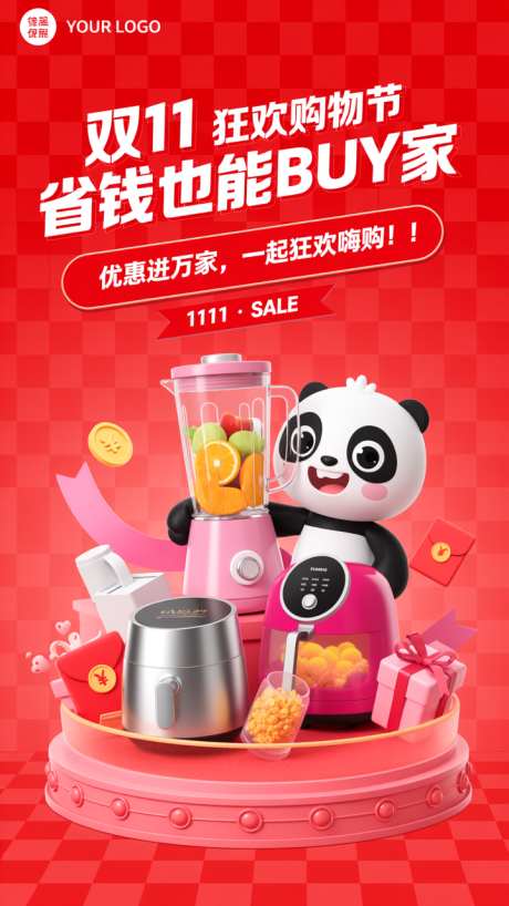 红色电商双11促销活动海报_AI图片下载_dpmpp_2m采样_720X1280像素-海报,活动,促销-作品编号:2025102308263833-志˙设˜网