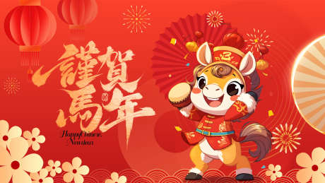 马年春节展板_源文件下载_PSD格式_2268X1275像素-轮播图,展板,主画面-作品编号:2025102610185613-志ˇ设′网