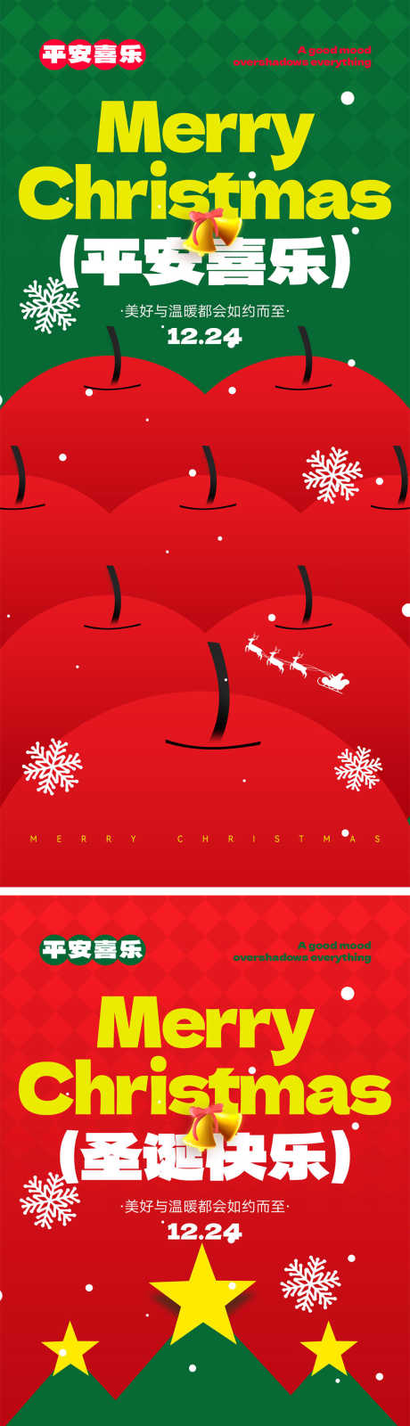 圣诞节宣传海报_源文件下载_PSD格式_1000X4348像素-礼品,下雪,圣诞树-作品编号:2025102312443614-志˘设.网