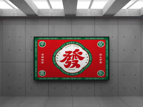 麻将馆棋牌室平安喜乐日进斗金恭喜发财灯箱_源文件下载_CDR格式_2738X2048像素-灯箱,恭喜发财,日进斗金-作品编号:2025102315488033-志ˆ设˱网