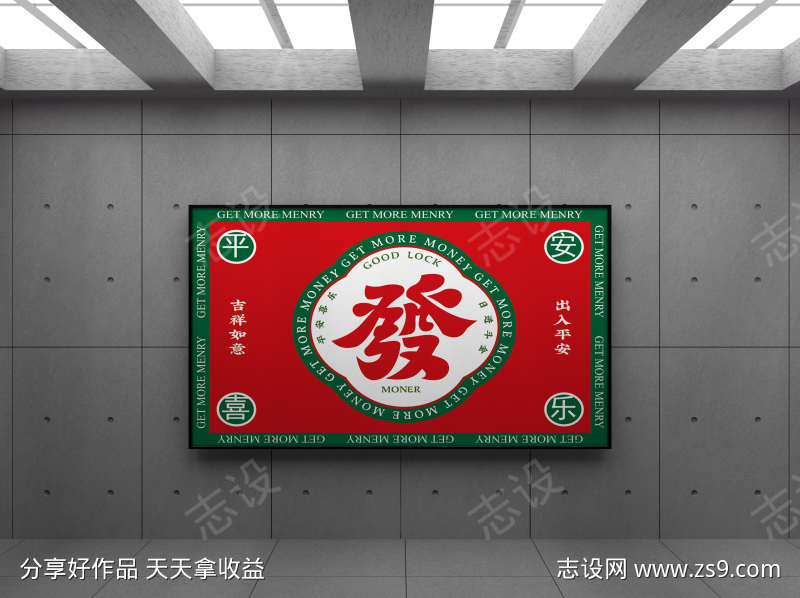 麻将馆棋牌室平安喜乐日进斗金恭喜发财灯箱