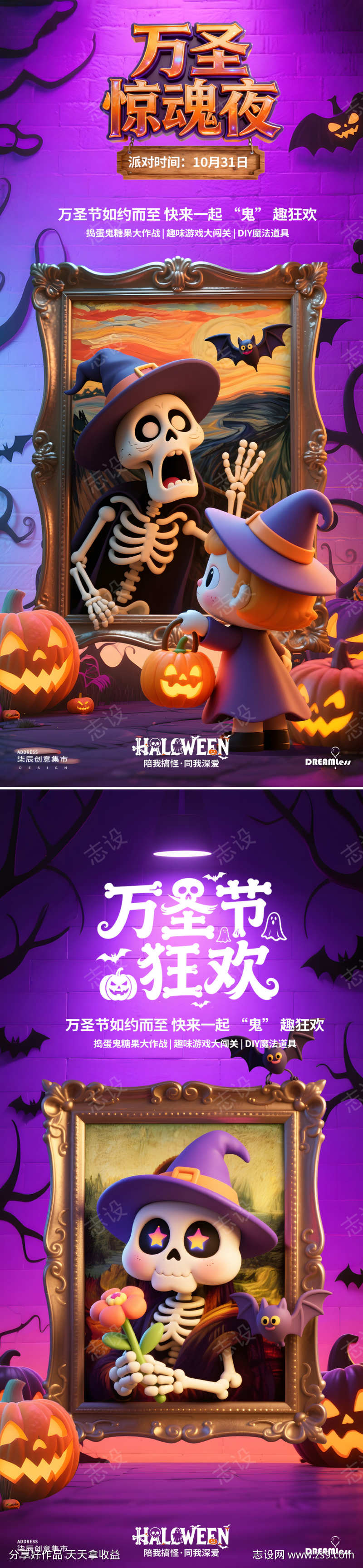 万圣节卡通活动海报