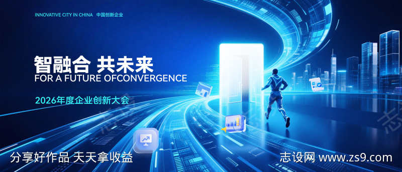 蓝色科技会议kv主视觉背景