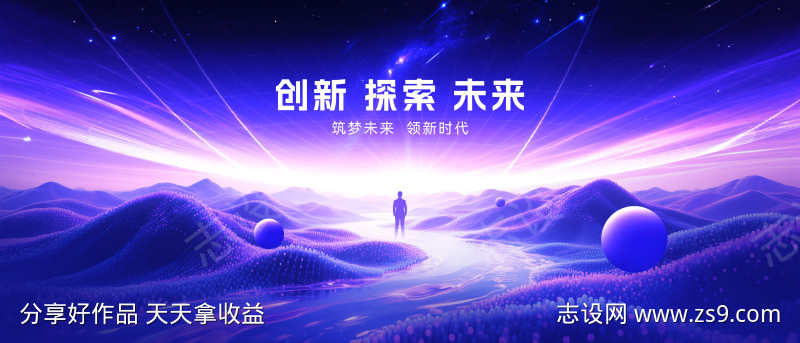 发布会kv主视觉