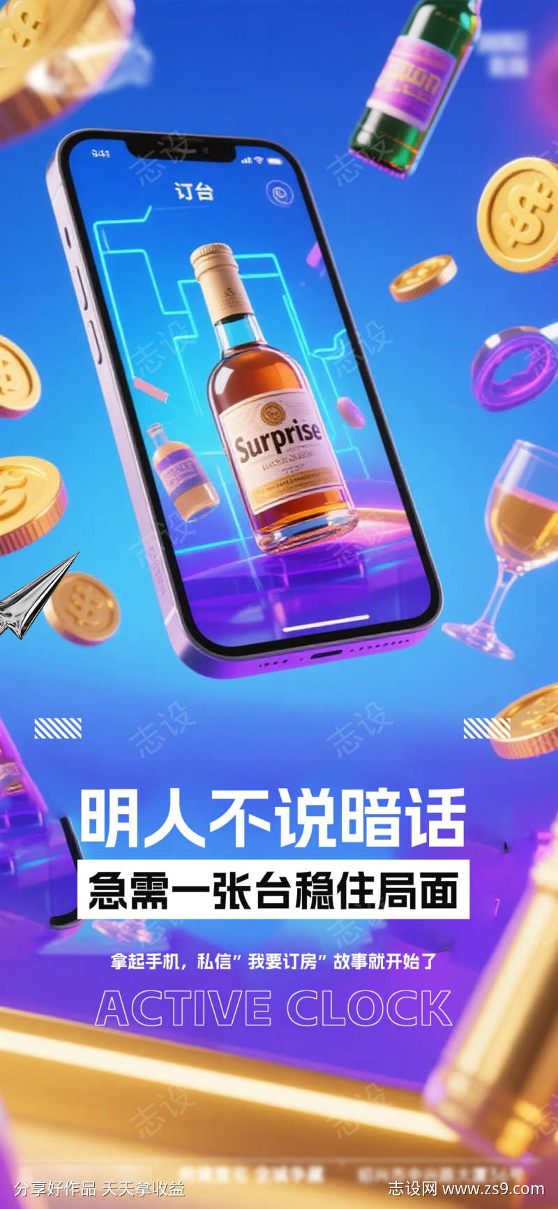 酒吧夜店海报