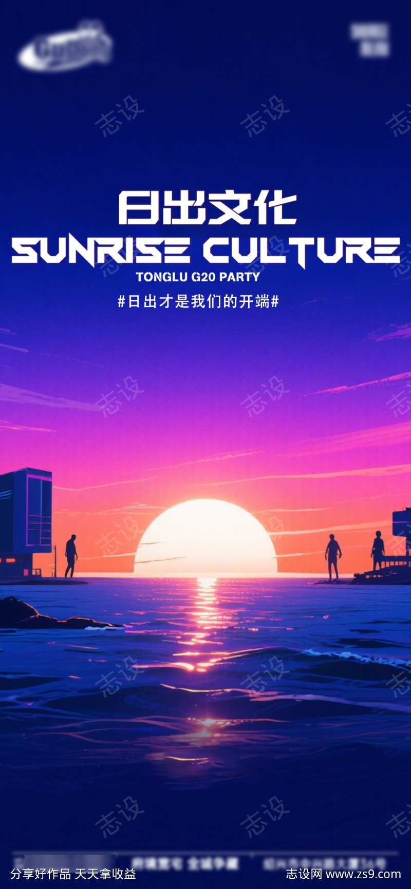 酒吧夜店海报