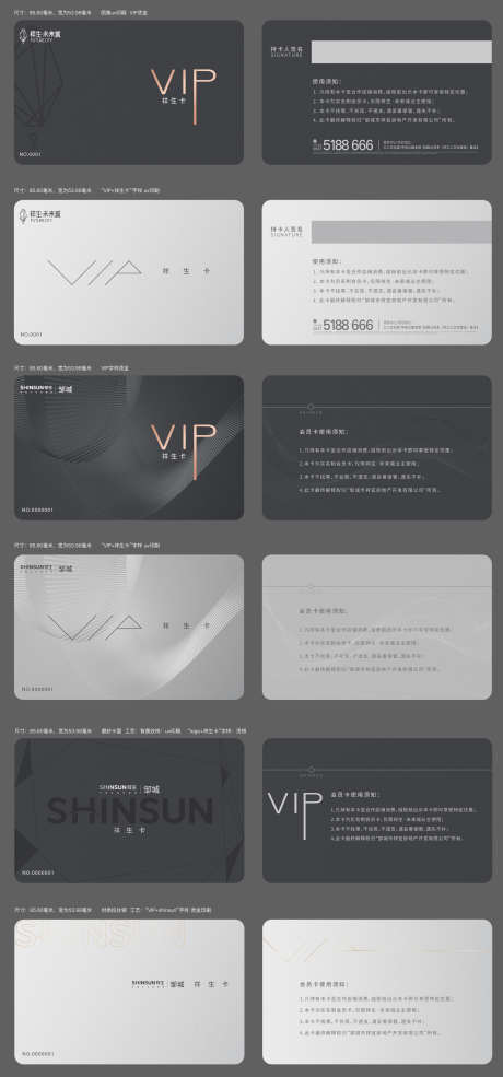 会员卡vip_源文件下载_AI格式_2214X4740像素-会员卡,房地产,灰色-作品编号:2025102202777477-志˓设·网