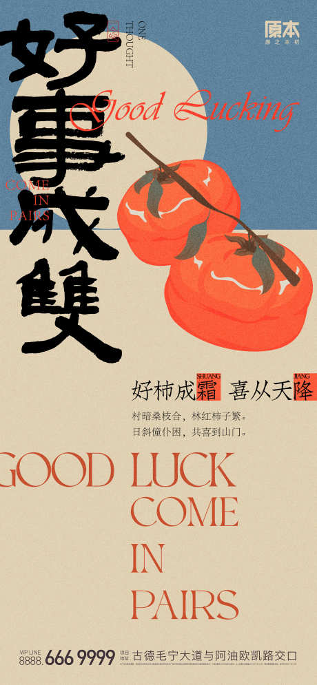 霜降创意节气海报_源文件下载_AI格式_1441X3117像素-二十四节气,霜降,柿子-作品编号:2025102201783955-志˱设·网