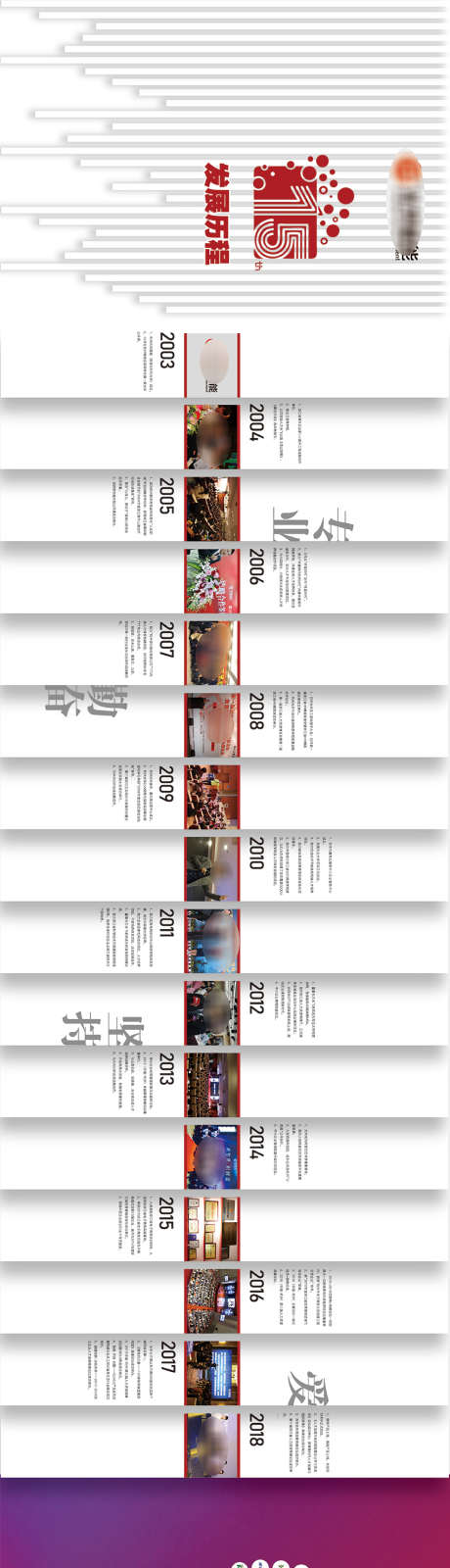 企业历程墙立体简约_源文件下载_AI格式_851X3798像素-活动展板,历程墙,企业-作品编号:2025102202707390-志·设˰网