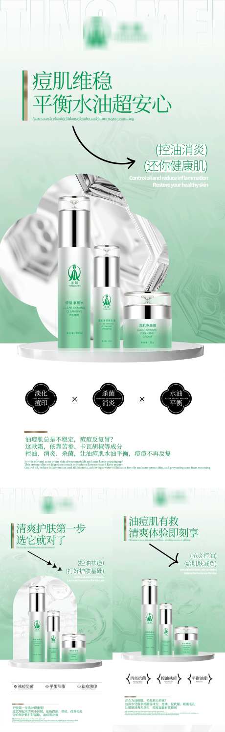 产品宣传海报_源文件下载_PSD格式_1320X4282像素-小清新,产品,美容-作品编号:2025102312434800-志ˇ设ˌ网