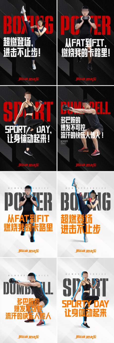 健身房海报_源文件下载_CDR,AI格式_1134X3402像素-杠铃,哑铃,拳击-作品编号:2025102311249764-志′设‛ۛ网