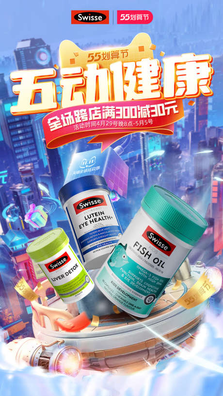 电商保健品活动宣传海报_源文件下载_PSD格式_1080X1920像素-宣传,海报,保健品-作品编号:2025102411372983-志˲͓͕͔͐͑͗ٚٛٙ设ʹ֣֤֚֫֗ׄ网