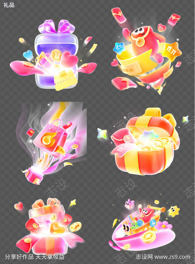 促销感多巴胺打开3D礼品盒