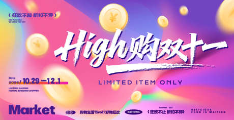 双十一促销活动背景板_源文件下载_AI格式_4000X2057像素-活动,购房节,促销-作品编号:2025102413416178-志ʹ֣֤֚֫֗ׄ设,网