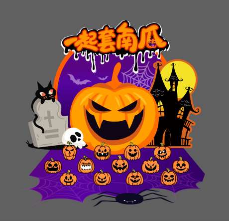 万圣节套圈游戏美陈_源文件下载_AI格式_1464X1410像素-月亮,异形展架,节日-作品编号:2025102414283773-志ˈ̹设’网