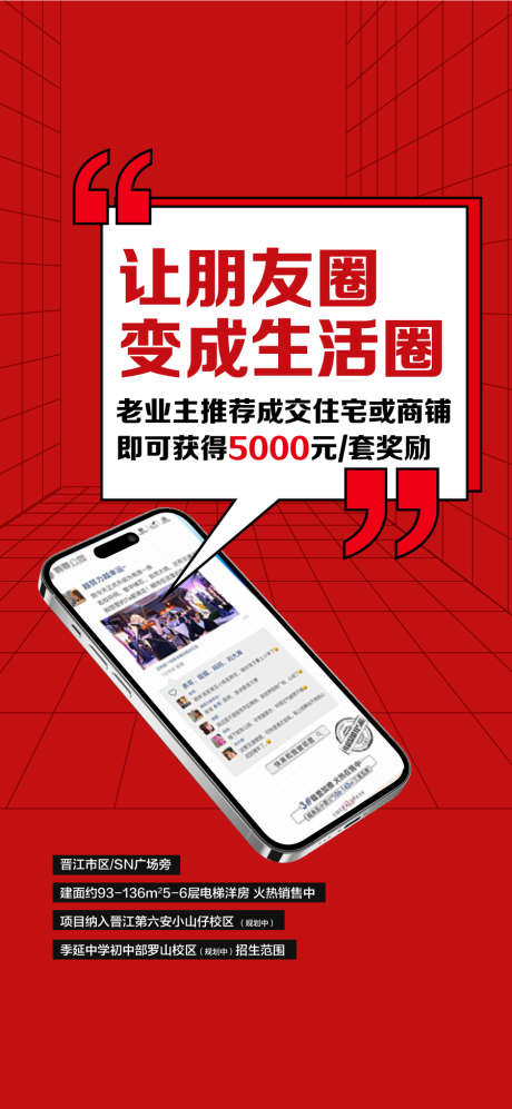 让朋友圈变成生活圈创意双十一海报_源文件下载_AI格式_900X1950像素-双十一,创意,生活圈-作品编号:2025102416079052-志’设˘网