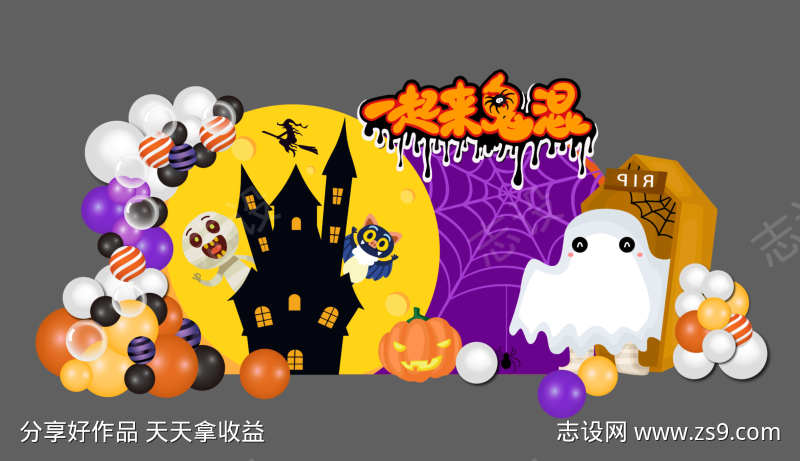 万圣节气球美陈