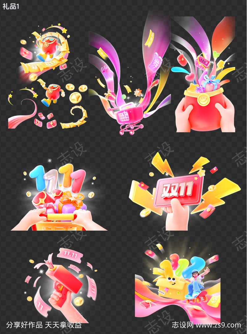 促销感多巴胺打开3D礼品盒