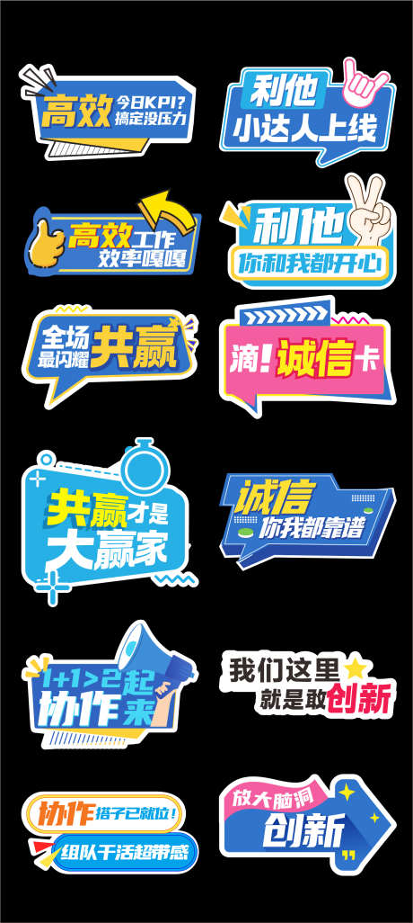 高效协作诚信创新团队手举牌_源文件下载_CDR格式_1647X3674像素-会议,企业团建,工作理念-作品编号:2025102417092074-志ˆ设˲͓͕͔͐͑͗ٚٛٙ网