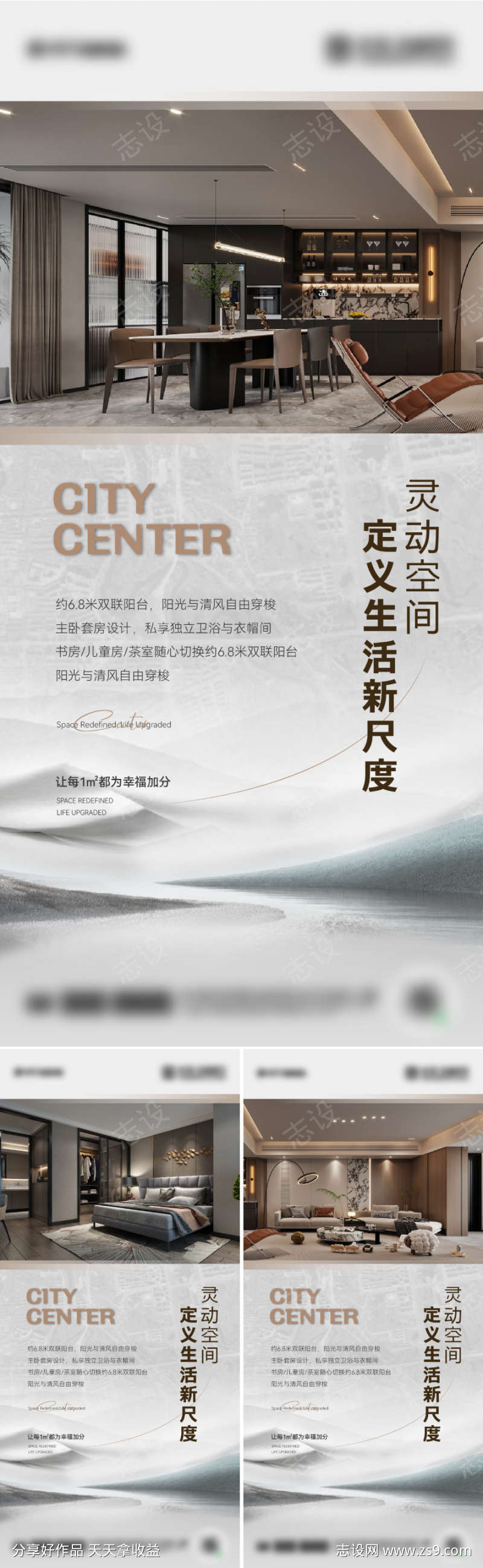 地产价值点海报