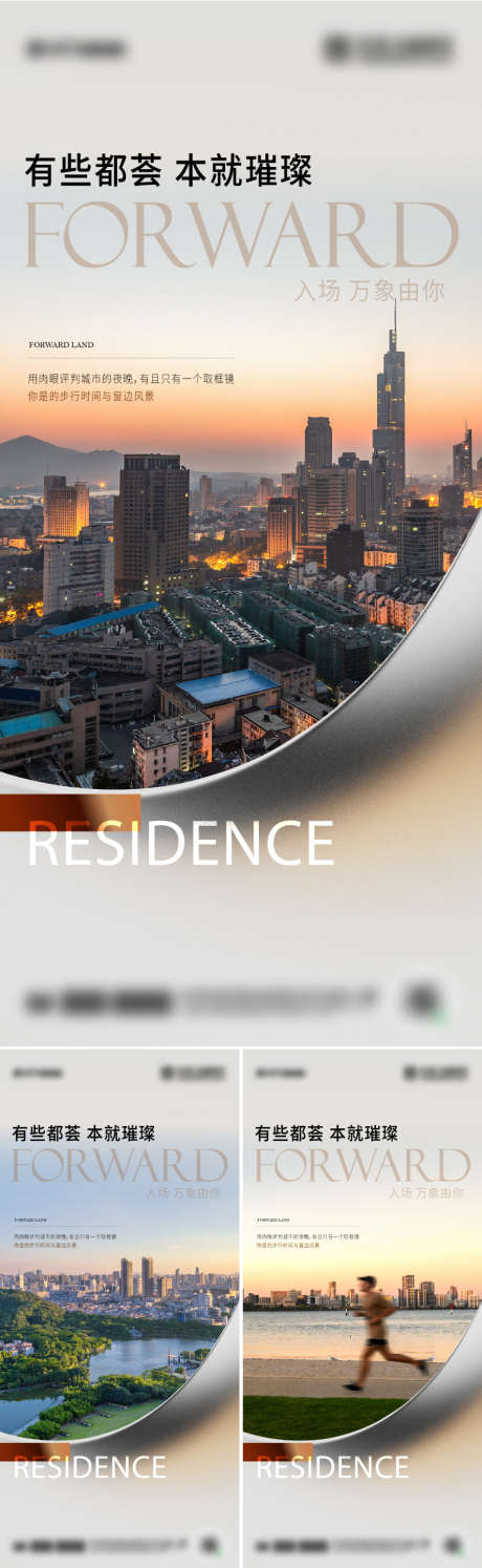 地产价值点海报_源文件下载_AI格式_888X2885像素-轻奢,豪宅,圈层-作品编号:2025102416513239-志’设·网