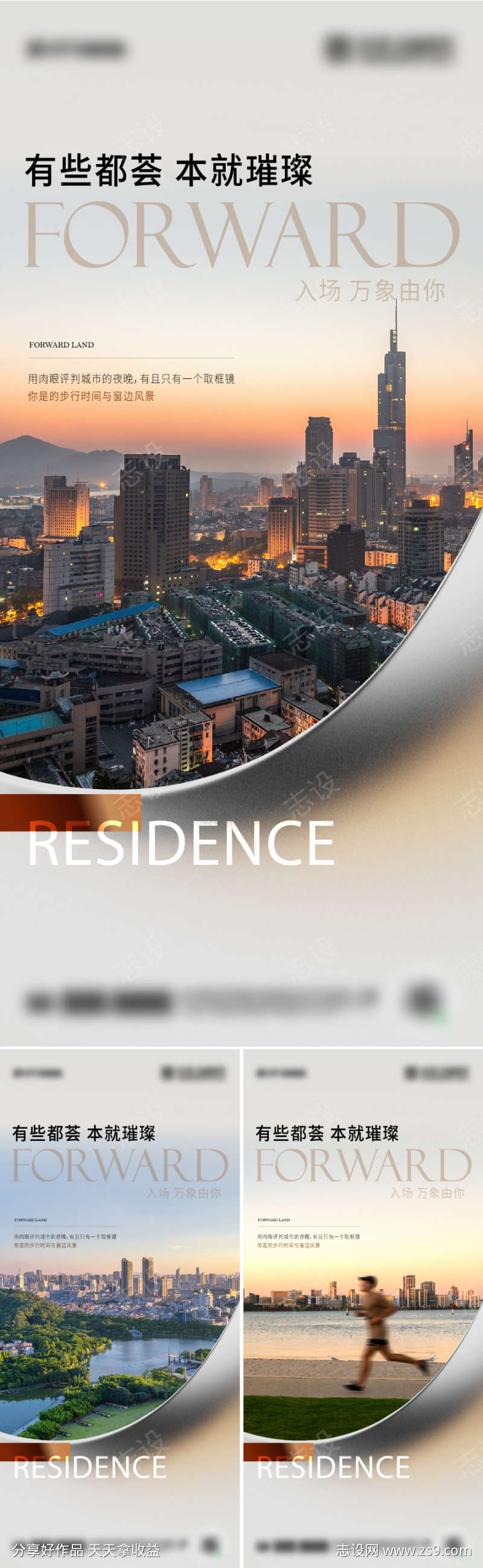 地产价值点海报