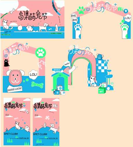 萌宠活动集市kv_源文件下载_AI格式_5382X5933像素-集市,kv,宠物-作品编号:2025102509162508-志˓设’网