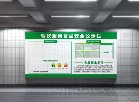 浙江省餐饮服务食品安全监管信息公示栏_源文件下载_CDR格式_2988X2208像素-监管信息,食品安全,餐饮服务-作品编号:2025102509178283-志.设.网