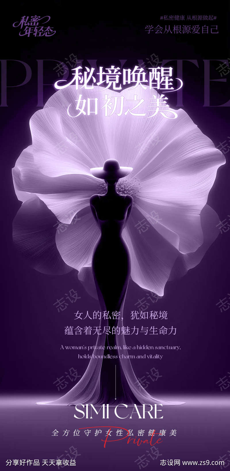 秘境唤醒如初之美