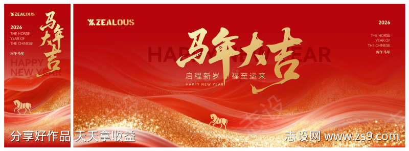 新年红色KV