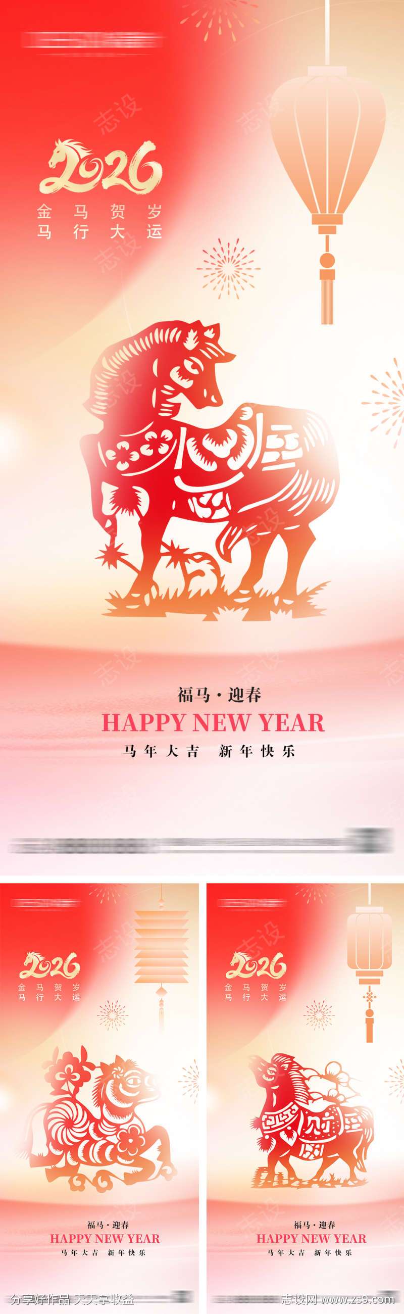 2026年元旦节小年除夕海报