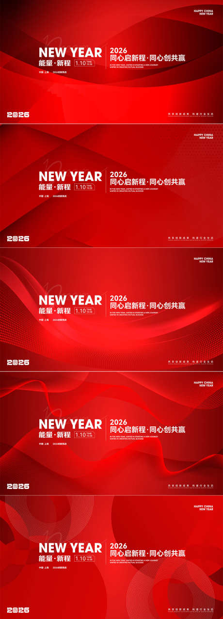 2026年会创意主画面展板_源文件下载_AI格式_1181X3276像素-年会,创意,主画面-作品编号:2025102511213224-志ˉ设˲͓͕͔͐͑͗ٚٛٙ网