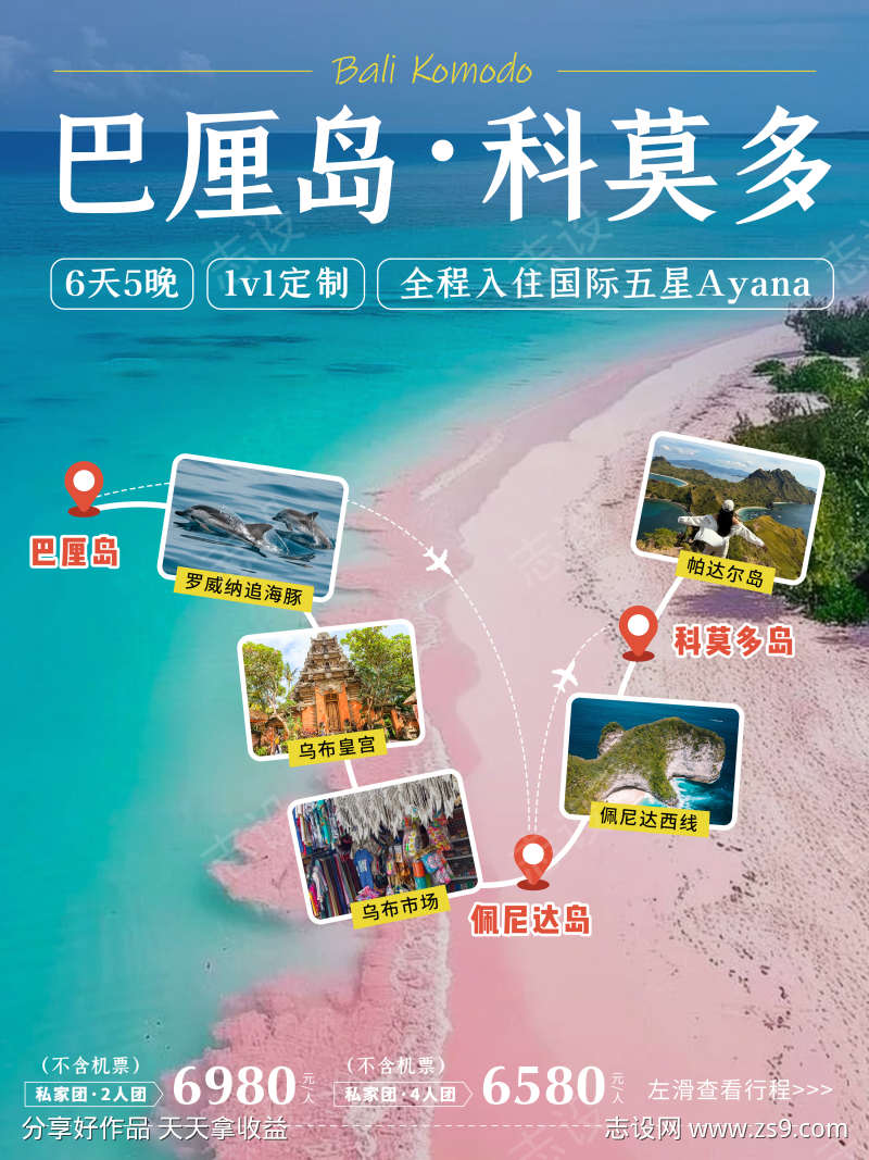 巴厘岛旅游