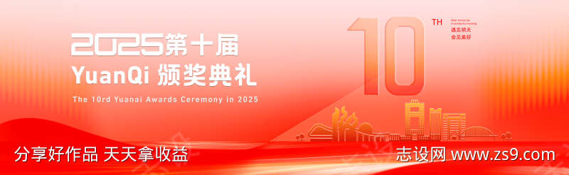 颁奖盛典主画面